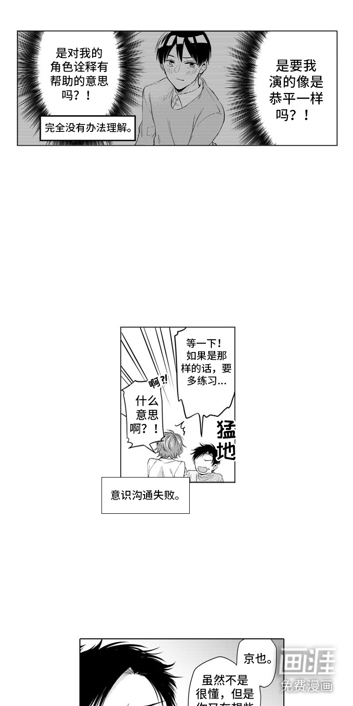 第8话：第8章：称赞预览分镜