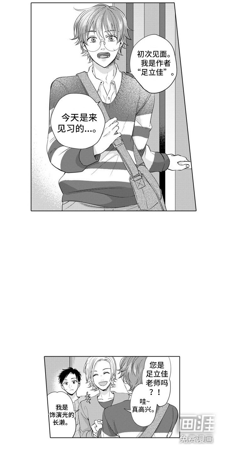 第9话：第9章：耍赖预览分镜