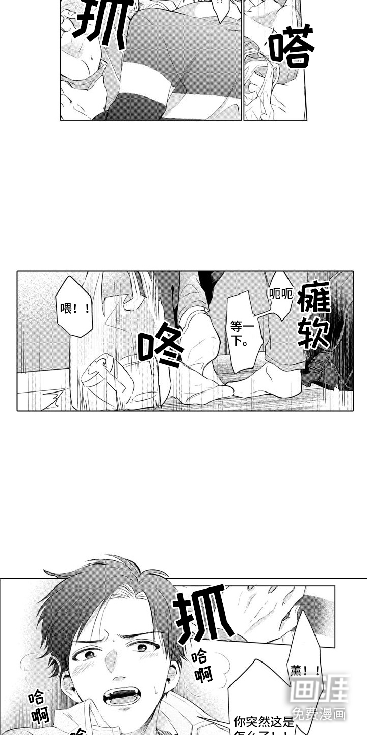 第10话：第10章：生气了预览分镜