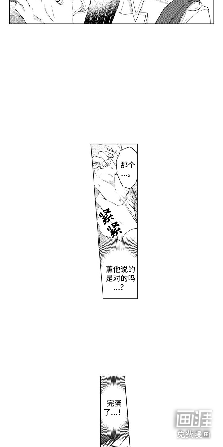 第13话：第13章：只对你这样预览分镜