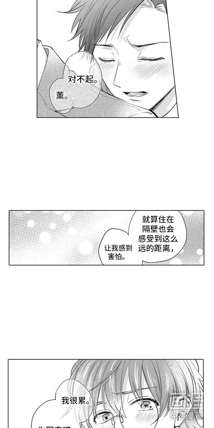 第14话：第14章：道歉预览分镜