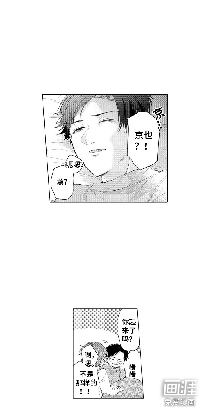 第16话：第16章：等不了了预览分镜