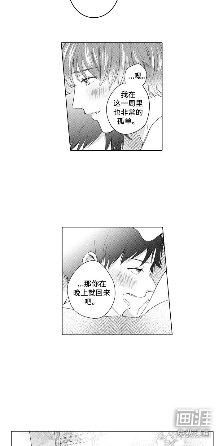 第17话：第17章：害羞预览分镜