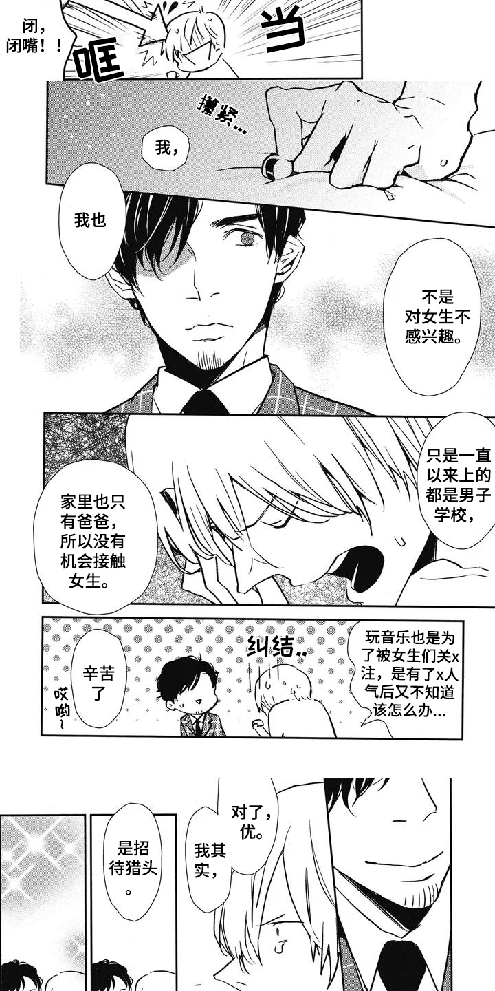 第3话：第3章：建议预览分镜
