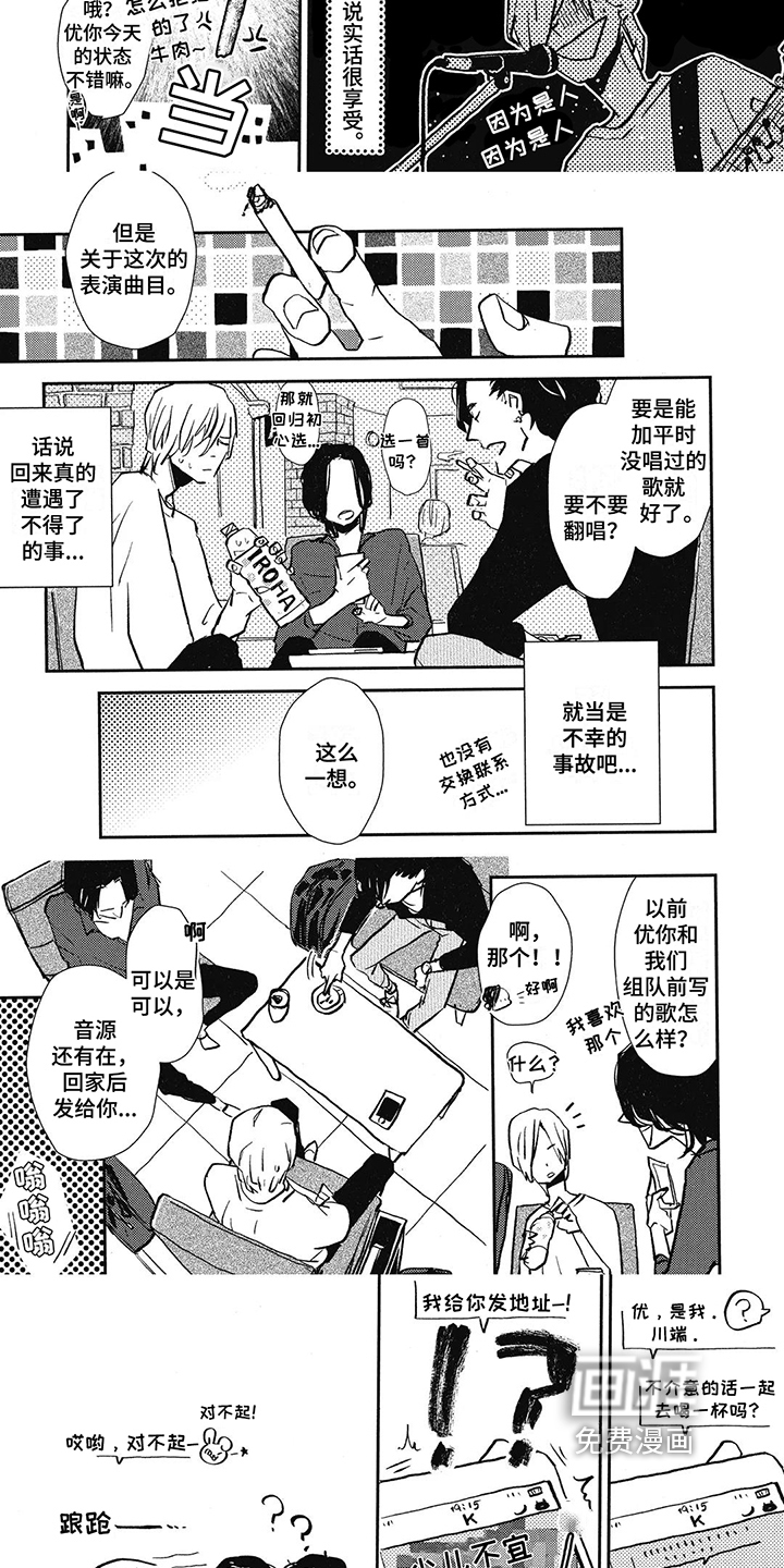 第4话：第4章：在意预览分镜