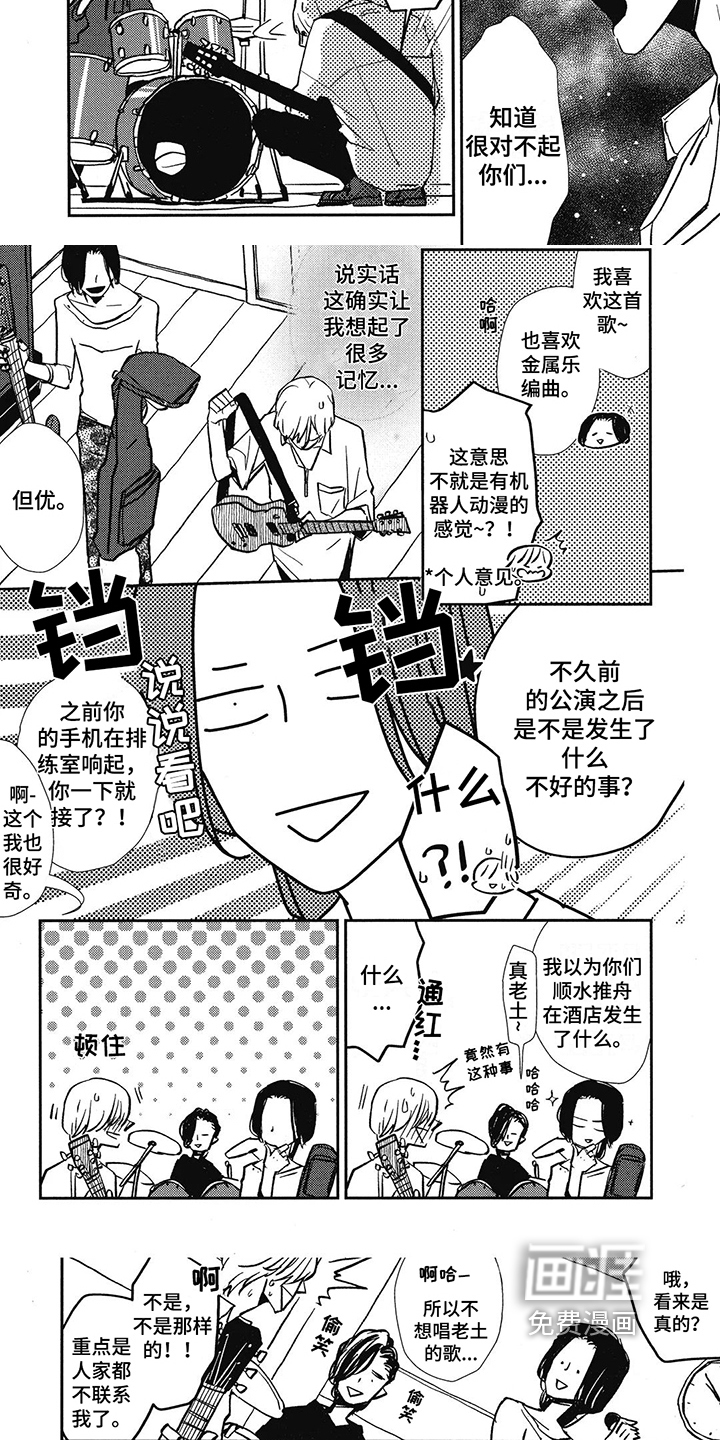 第7话：第7章：胡思乱想预览分镜