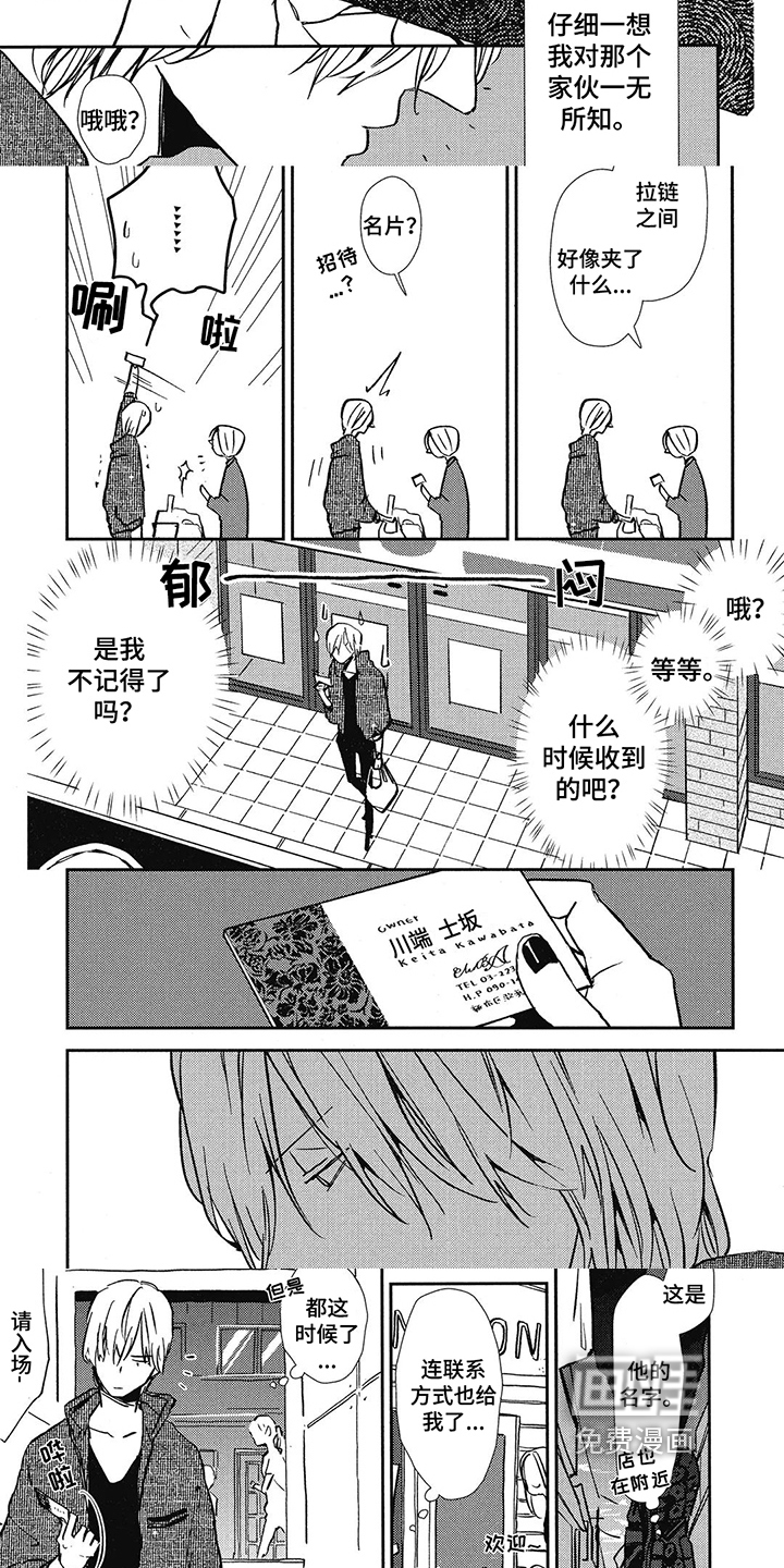 第8话：第8章：联系预览分镜