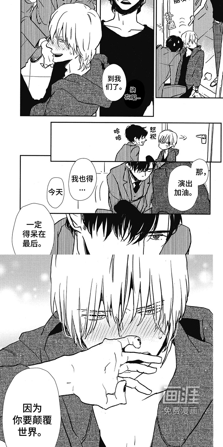 第9话：第9章：颠覆世界预览分镜