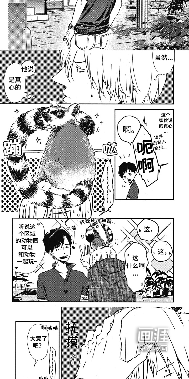 第10话：第10章：约会预览分镜