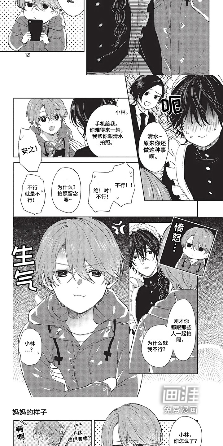第13话：第13章：拍照预览分镜