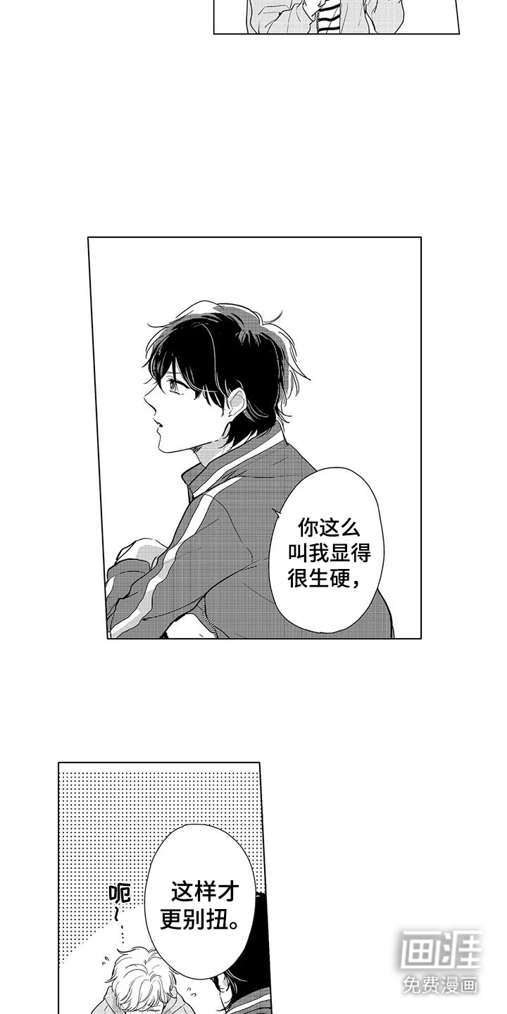 第8话：第8章：特别的人预览分镜