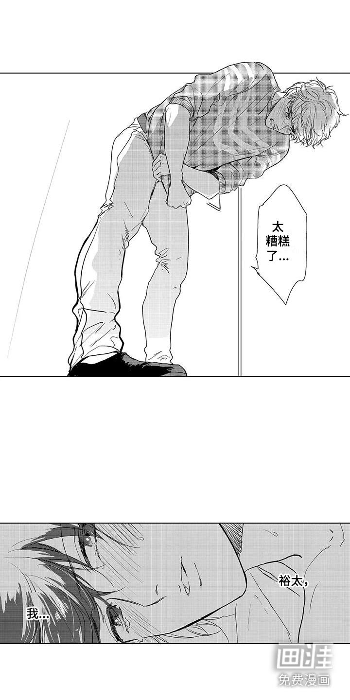 第11话：第11章：脸色不好预览分镜
