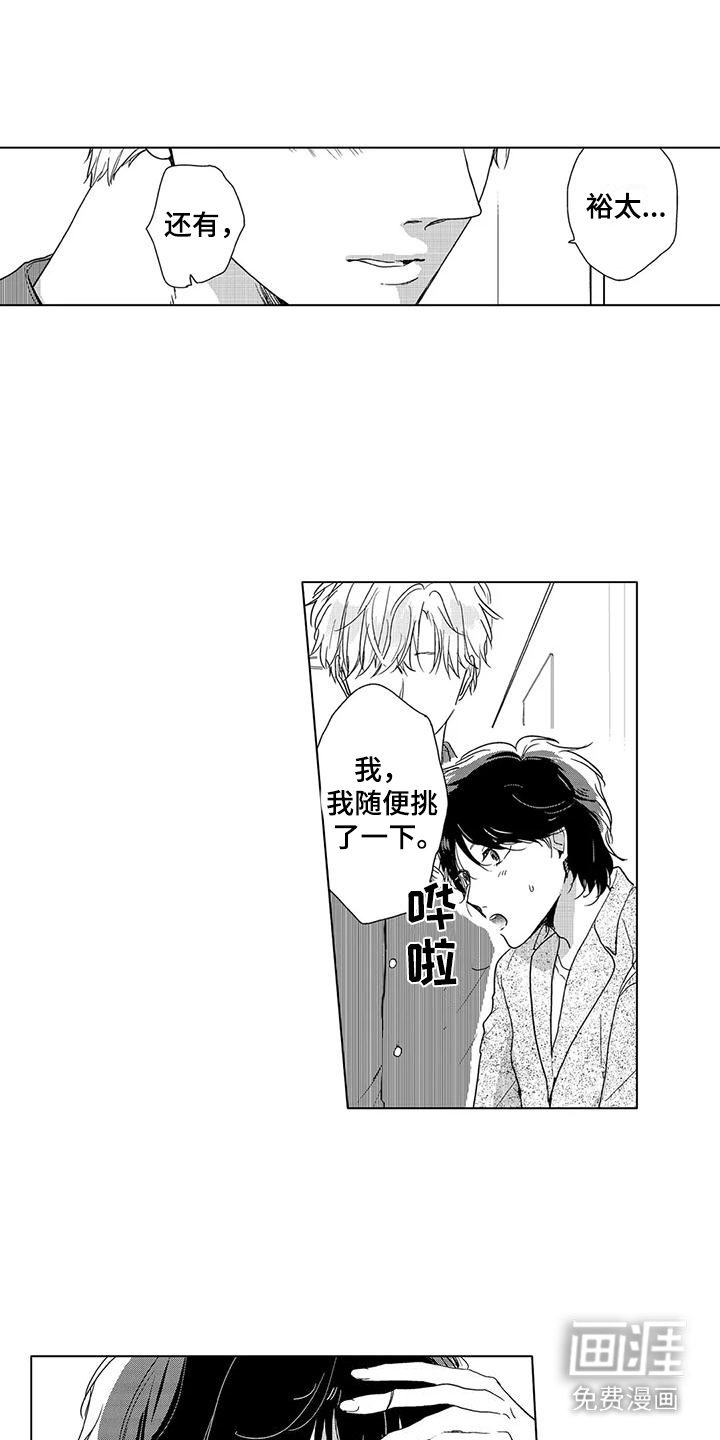 第13话：第13章：伤感预览分镜