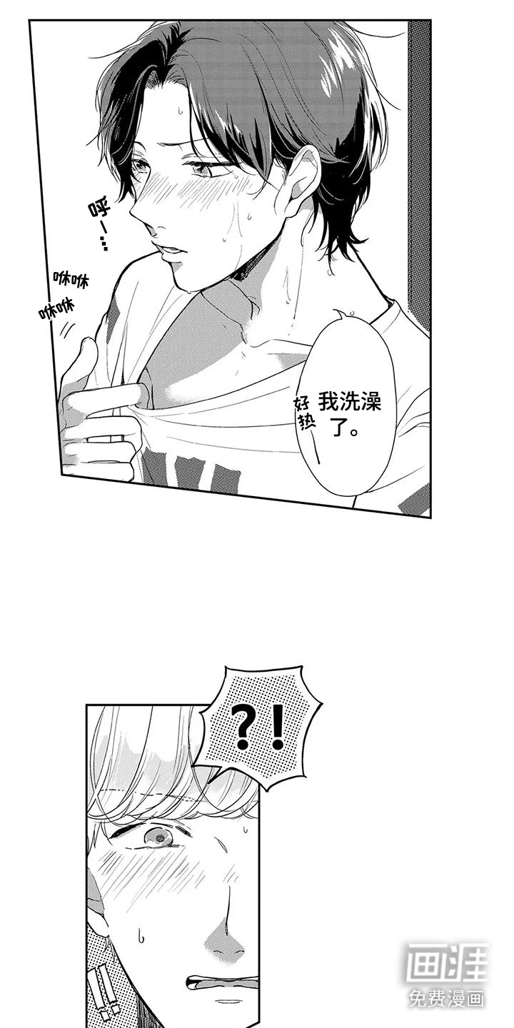 第14话：第14章：多管闲事预览分镜