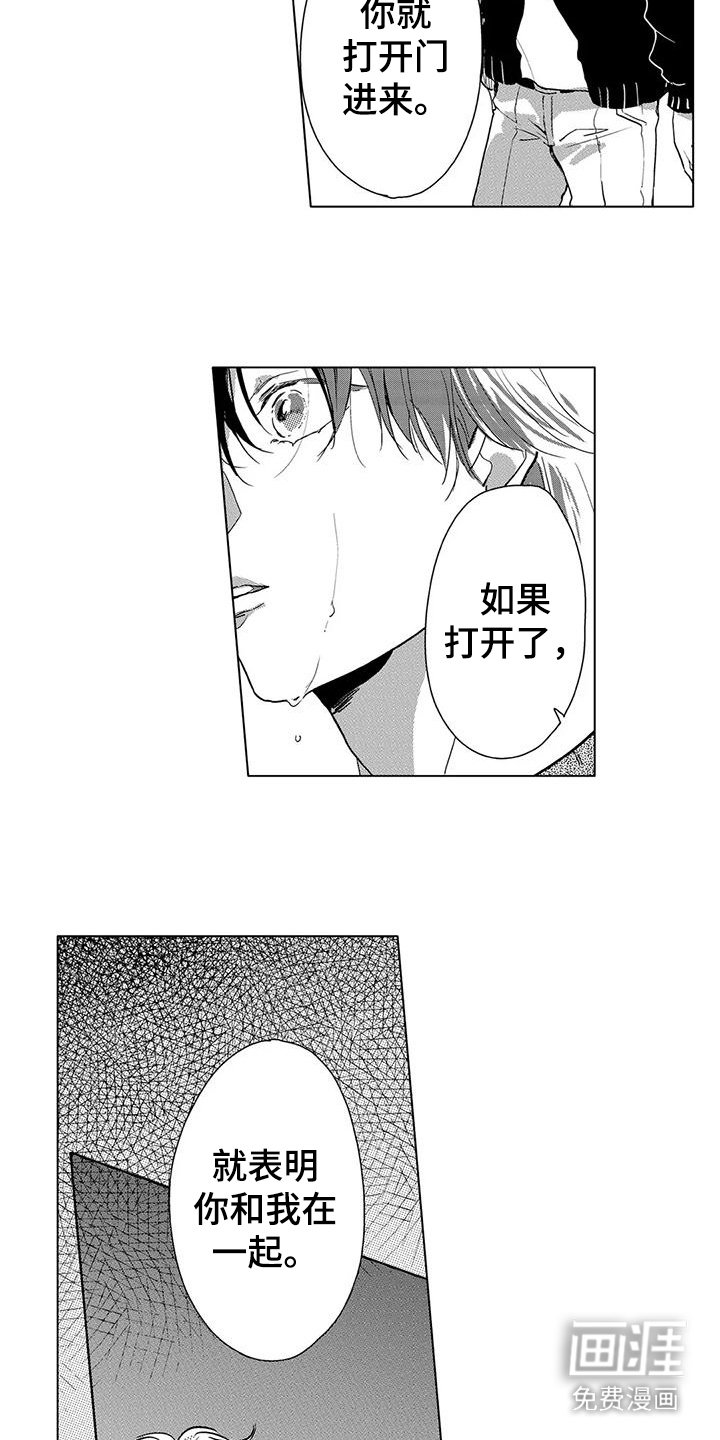 第17话：第17章：不是主角预览分镜