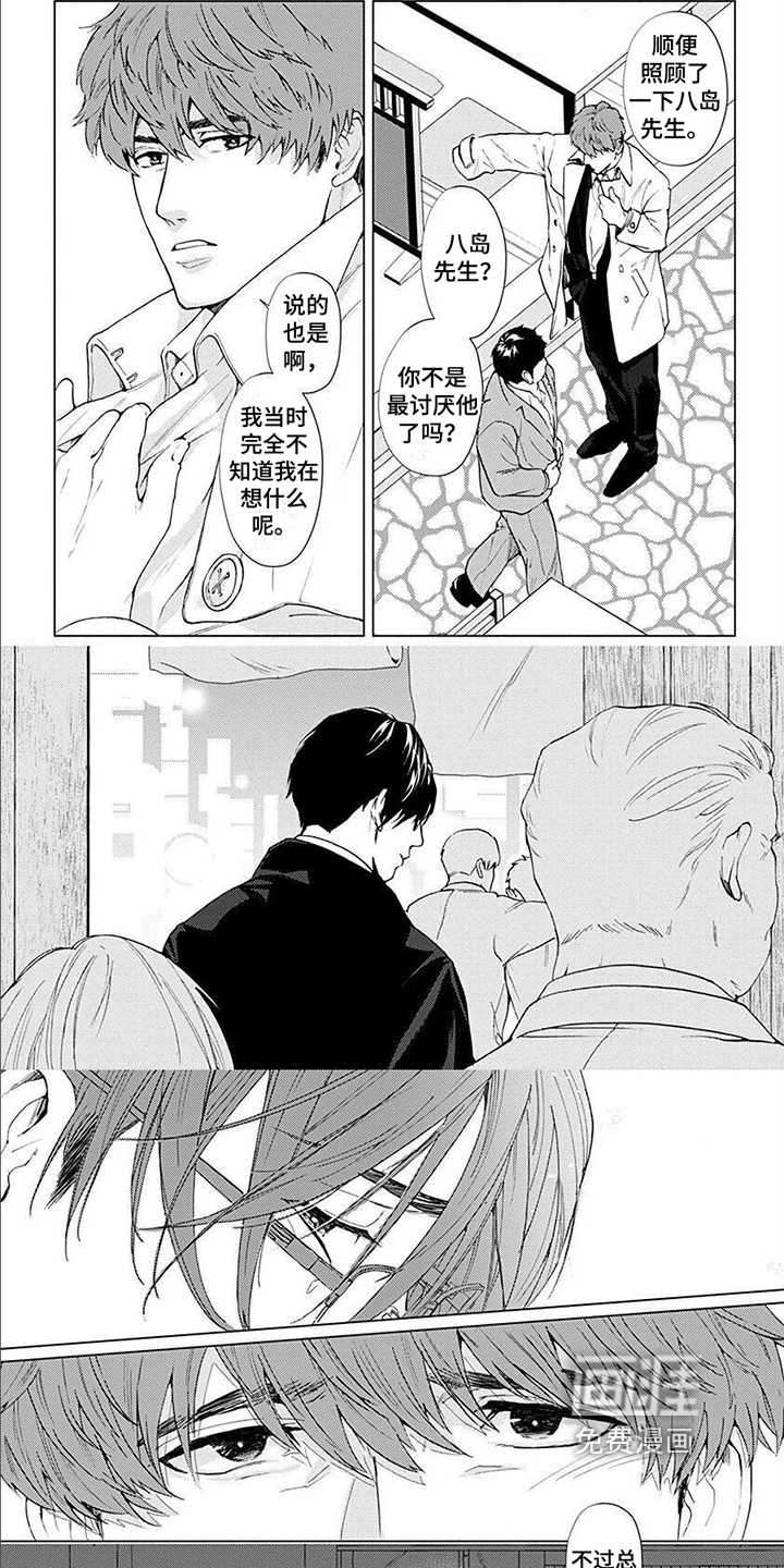 第4话：第4章：在意预览分镜