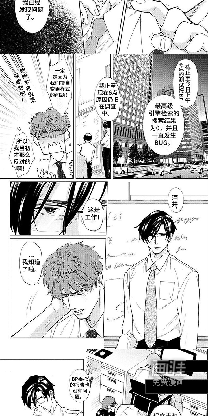 第8话：第8章：问题预览分镜
