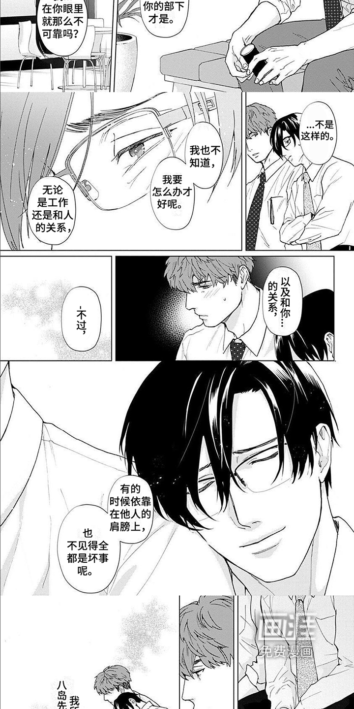 第9话：第9章：依靠预览分镜