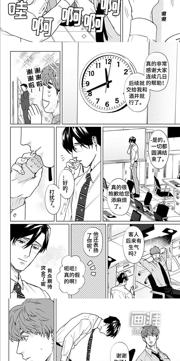 第10话：第10章：真心预览分镜
