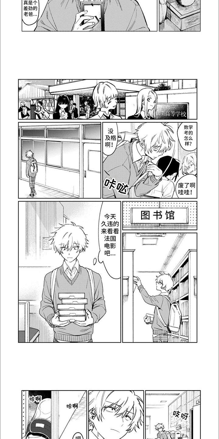 第3话：第3章： 偷拍预览分镜