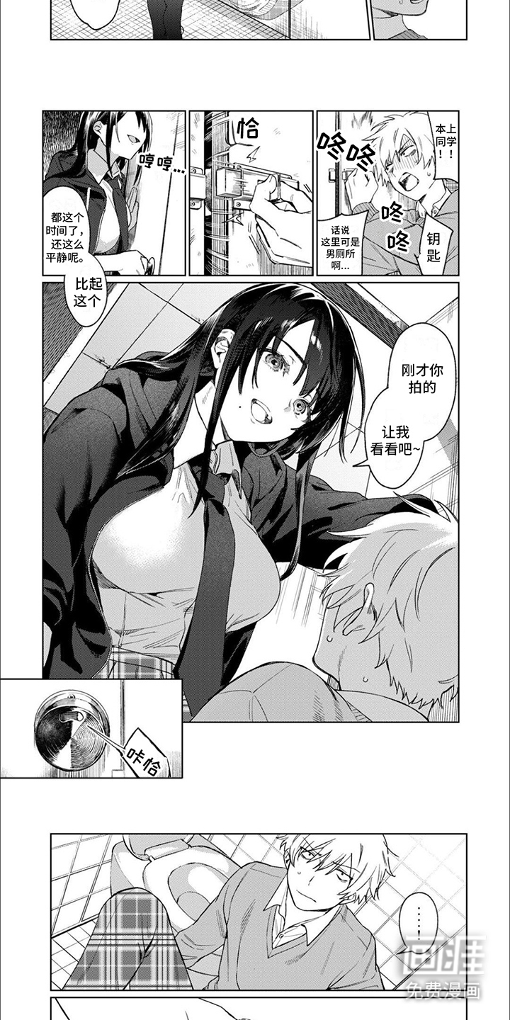 第4话：第4章：很喜欢预览分镜