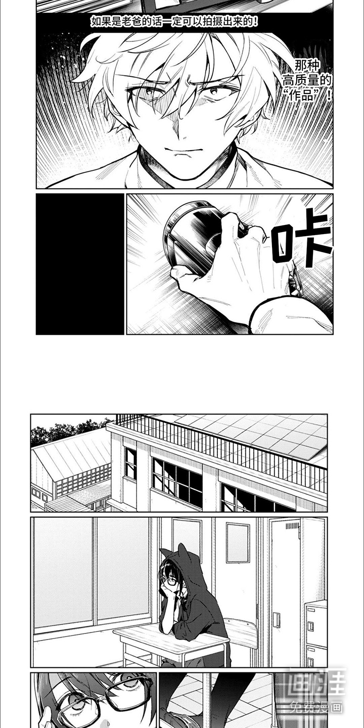 第8话：第8章：不甘心预览分镜