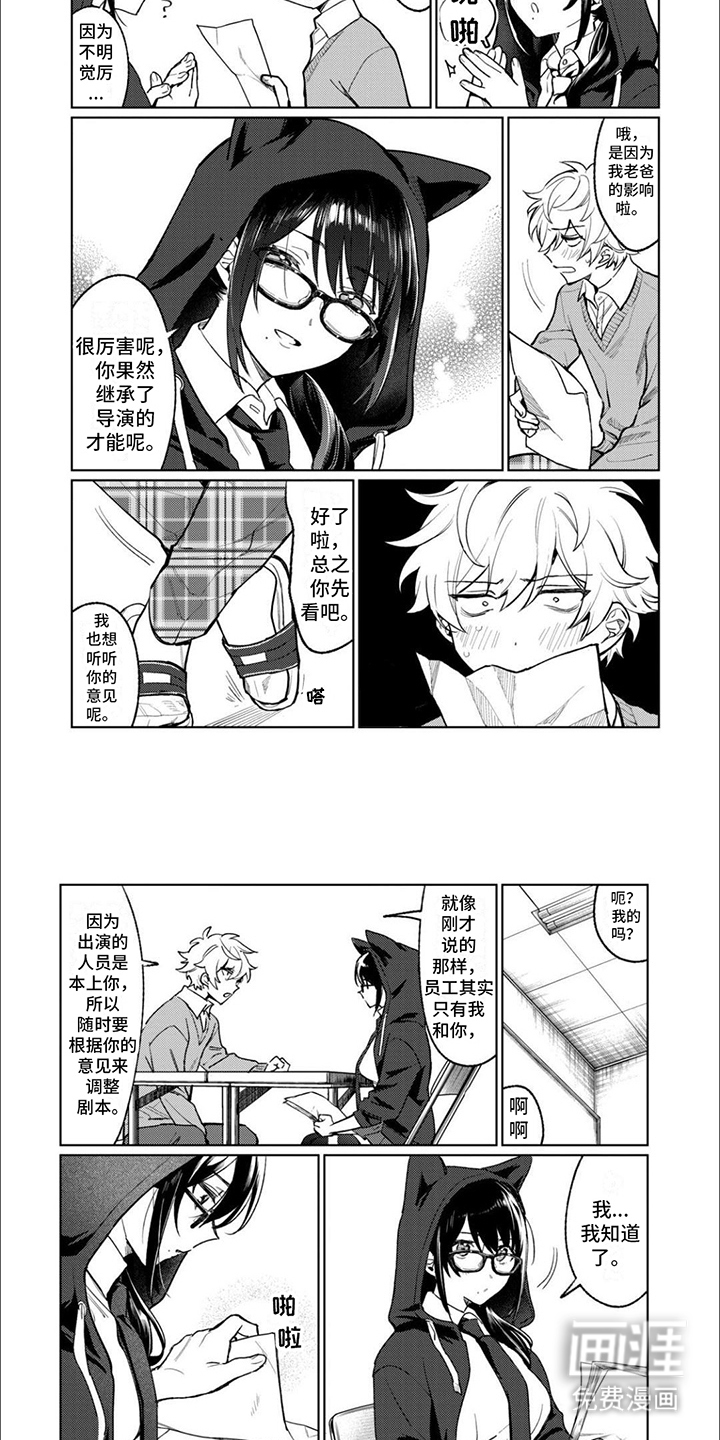 第9话：第9章：企划书预览分镜
