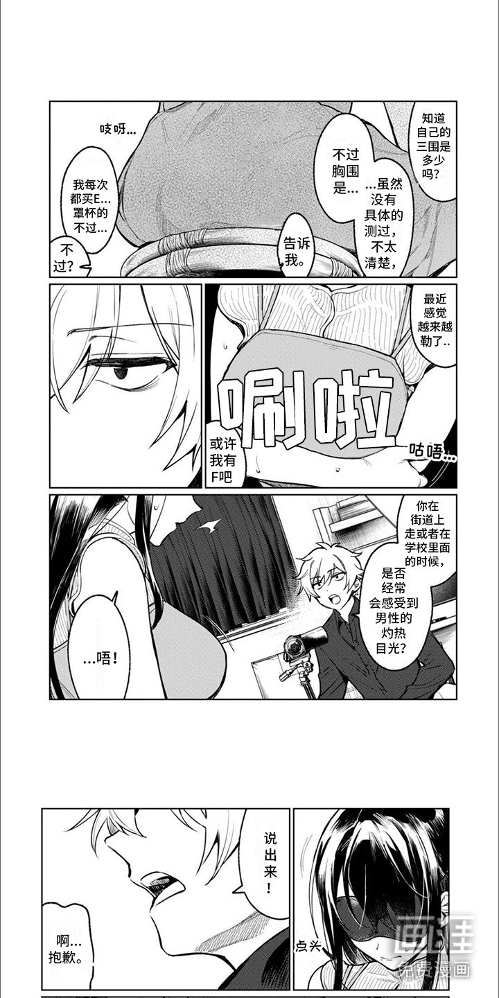 第12话：第12章：有问必答预览分镜