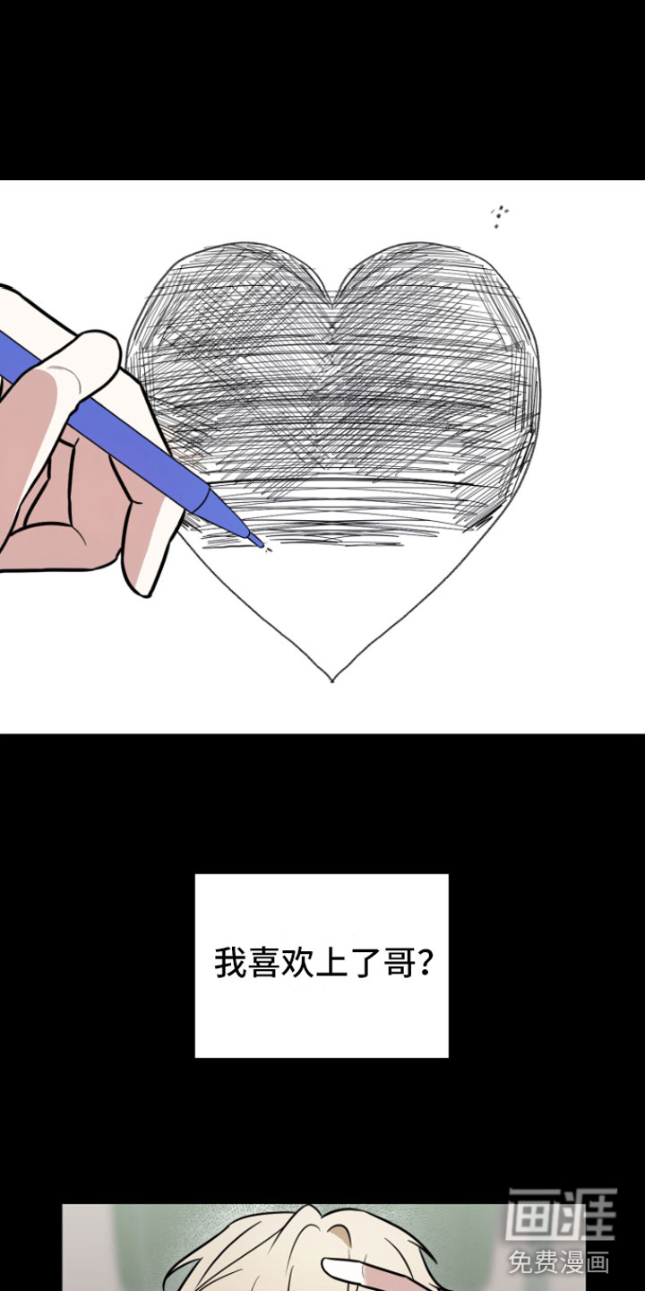 第7话：第7章：助攻预览分镜