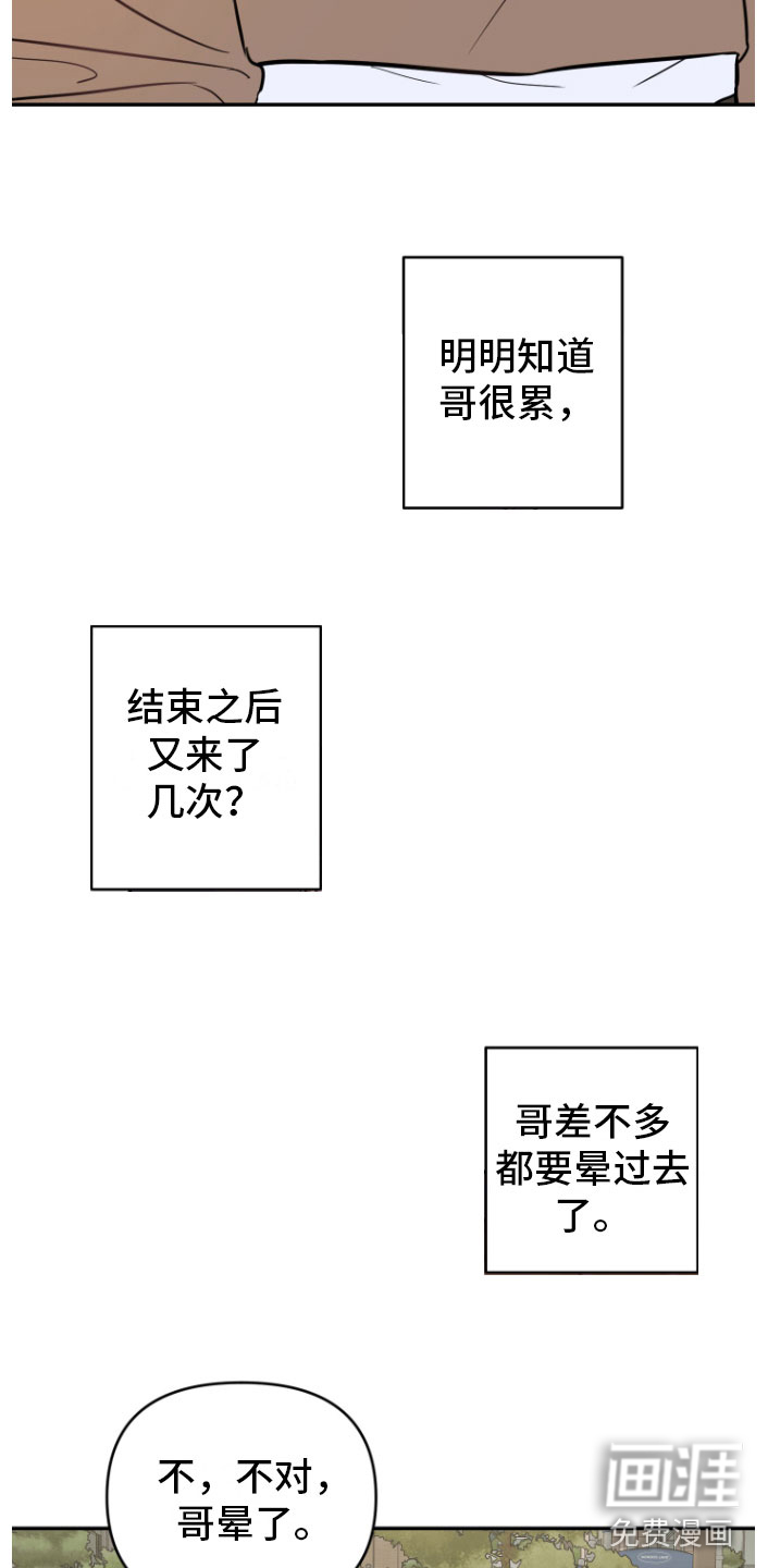 第11话：第11章： 前任预览分镜