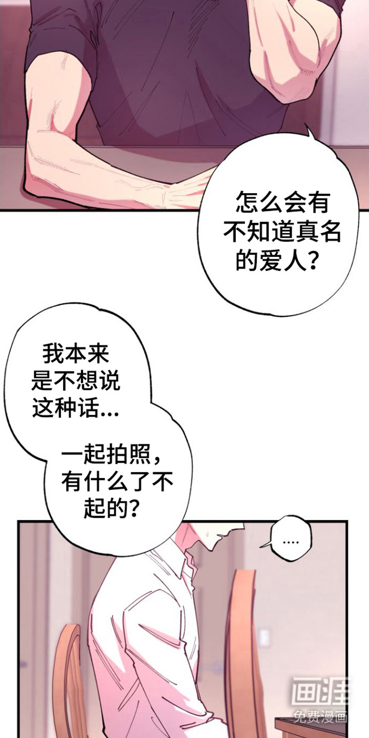 第6话：第6章：不愿相信预览分镜
