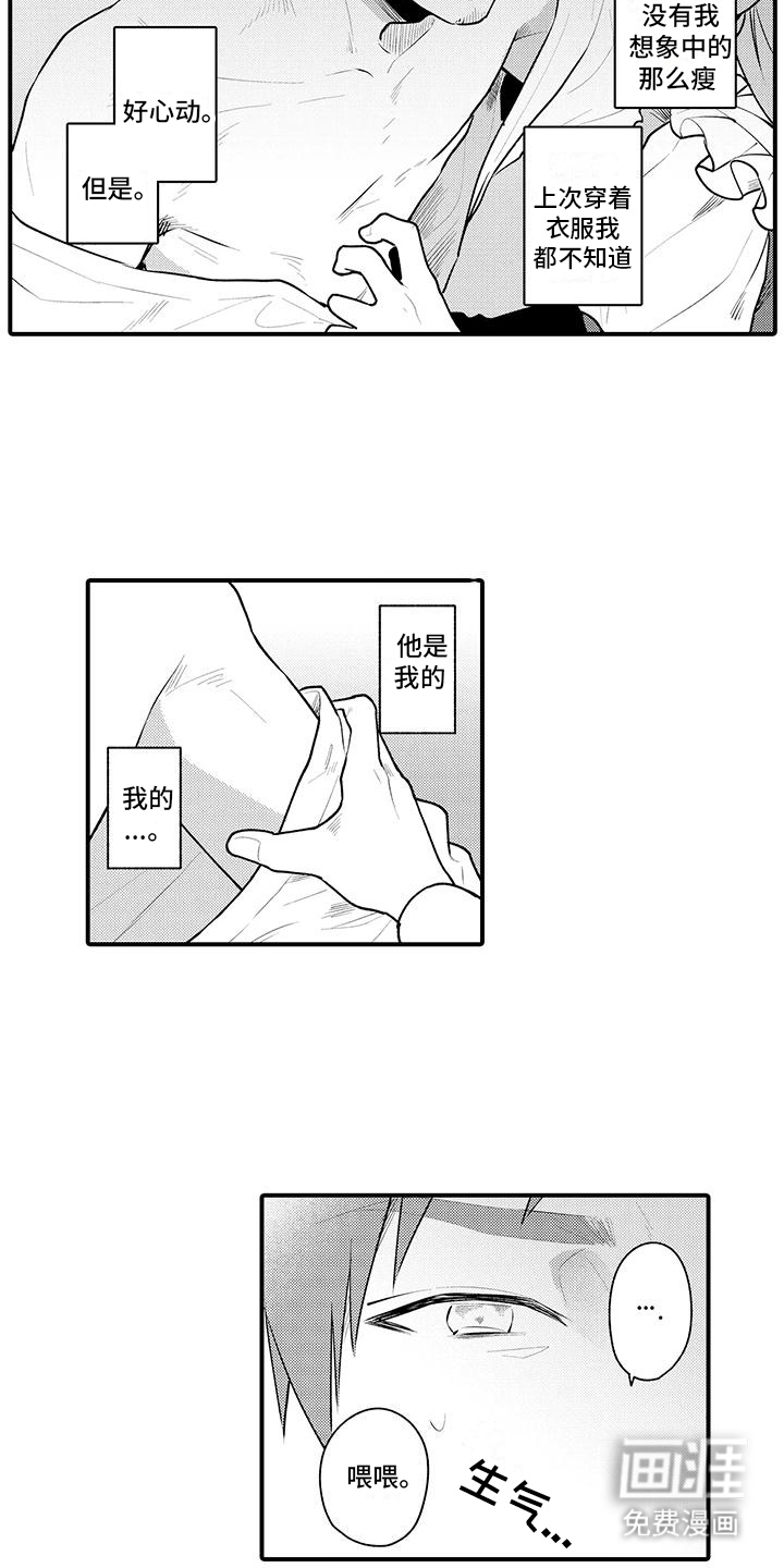 第5话：第5章：工作服预览分镜