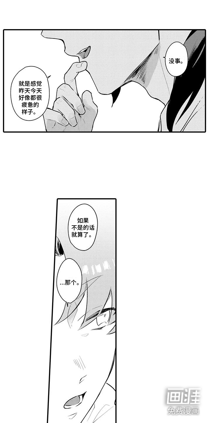 第9话：第9章：调戏预览分镜
