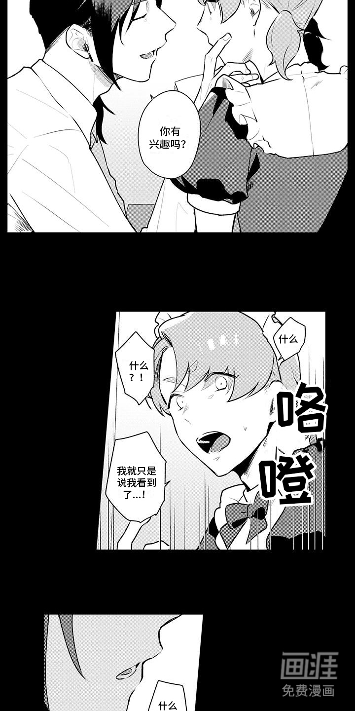 第10话：第10章：关系预览分镜