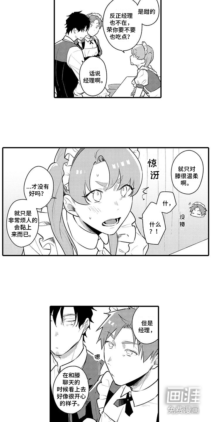 第11话：第11章：烦恼预览分镜