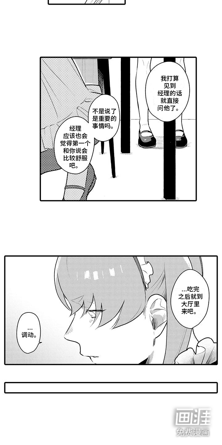 第12话：第12章：失落预览分镜
