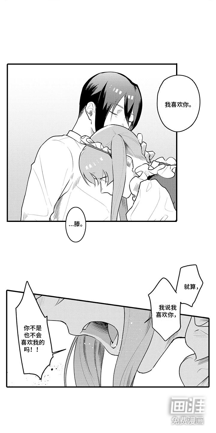 第13话：第13章：坦白预览分镜