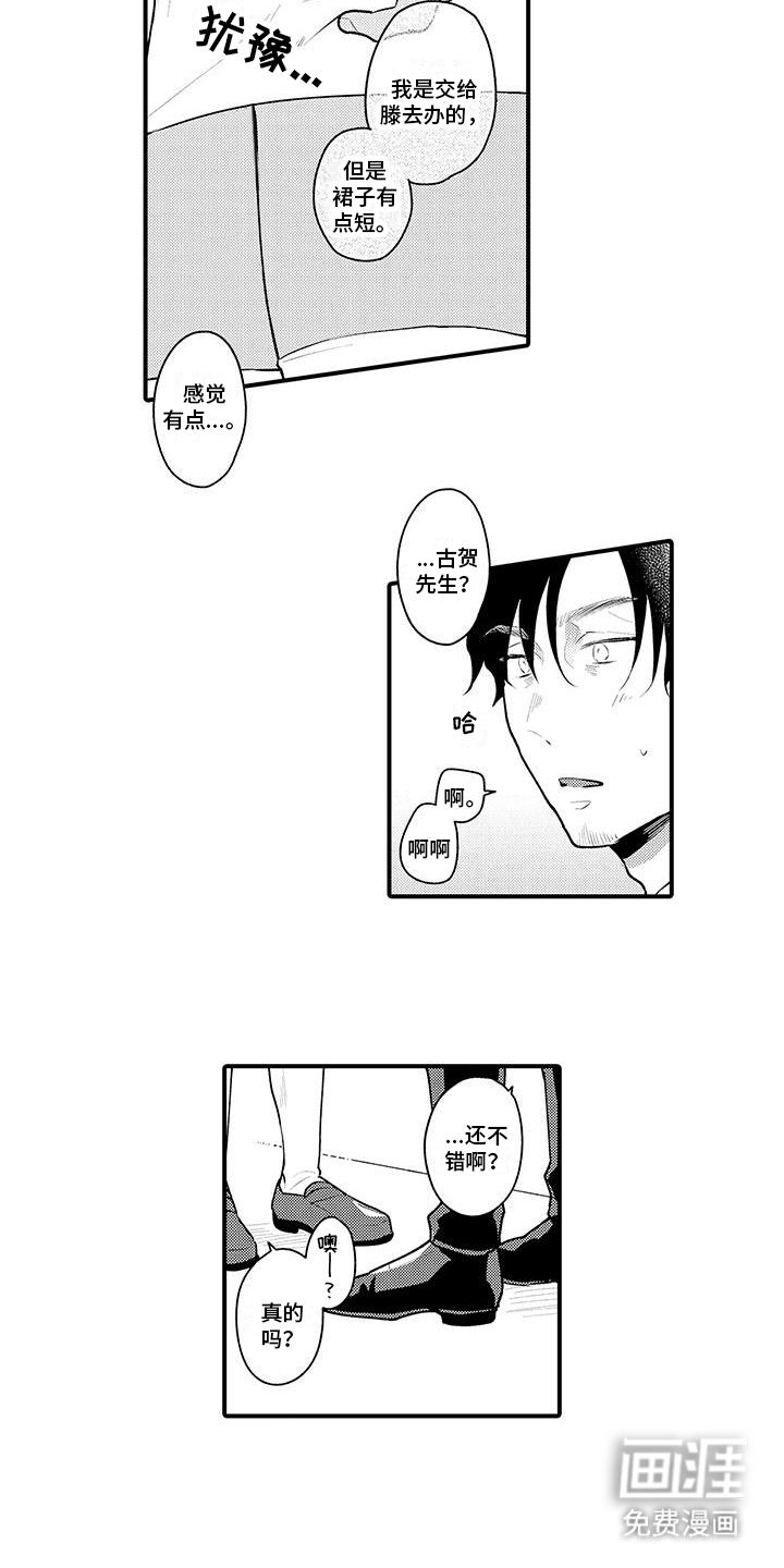 第15话：第15章：护士装预览分镜