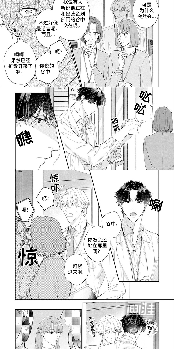 第4话：第4章：显眼预览分镜