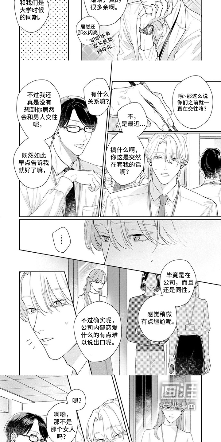 第5话：第5章：烦恼预览分镜