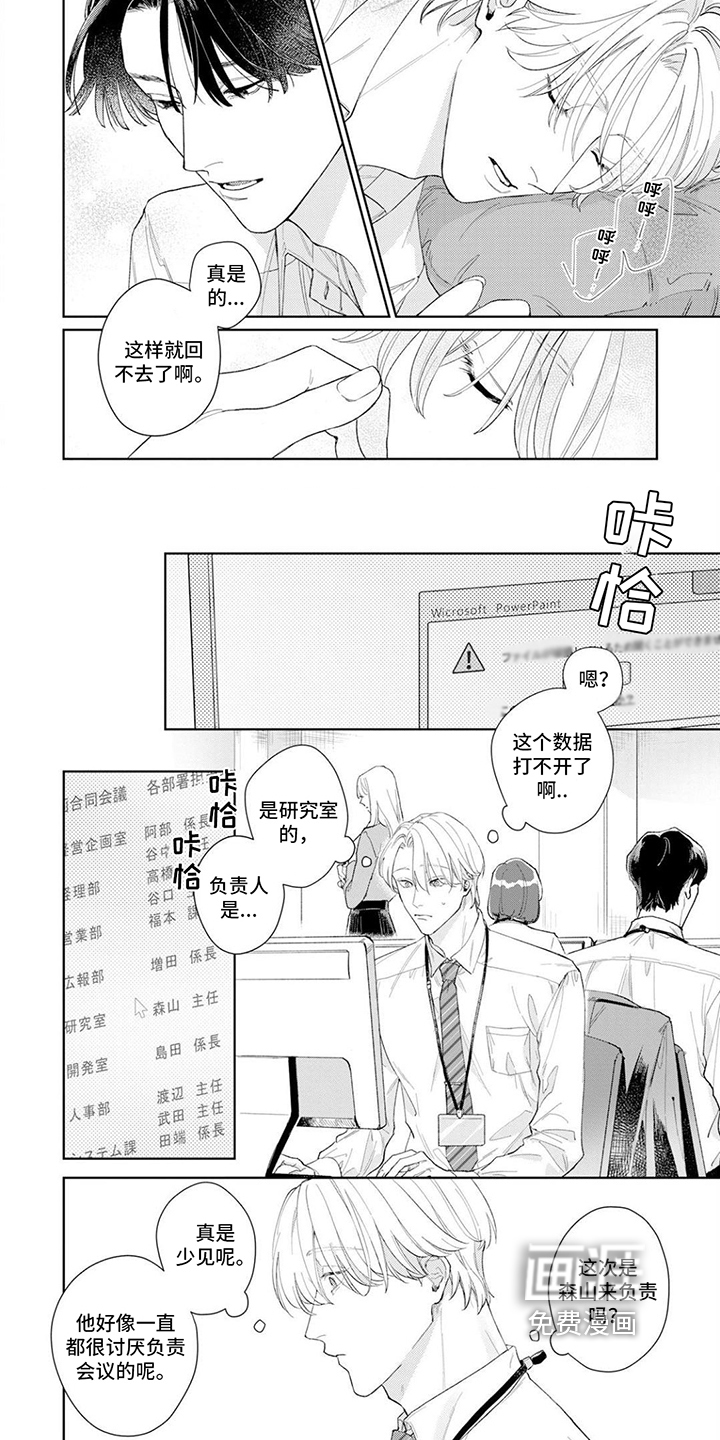 第7话：第7章：回不去了预览分镜