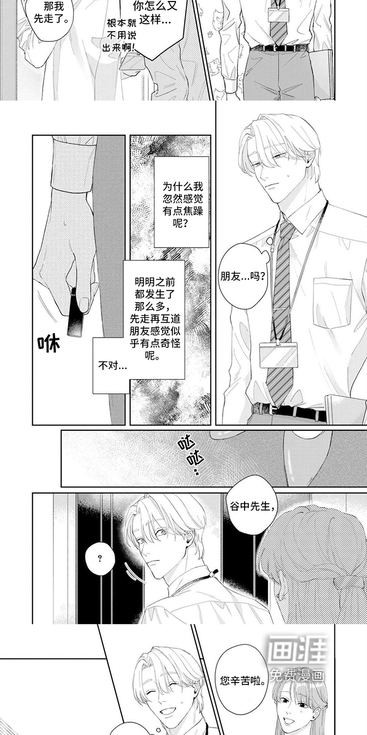 第8话：第8章：还没放弃预览分镜