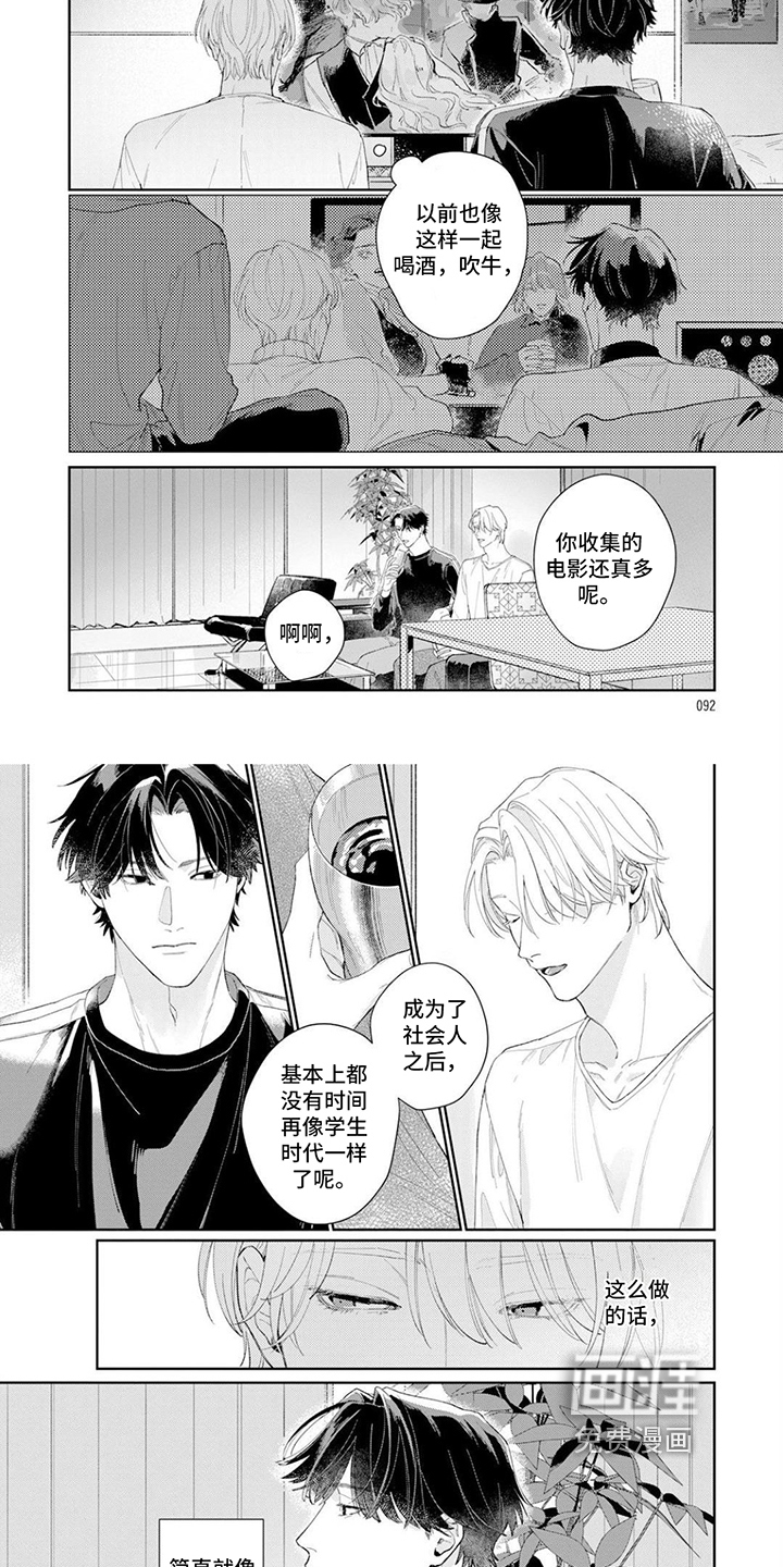 第9话：第9章：道歉预览分镜