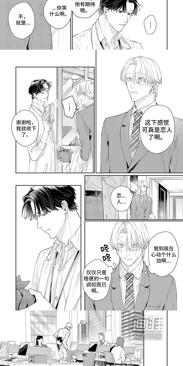 第11话：第11章：心动预览分镜