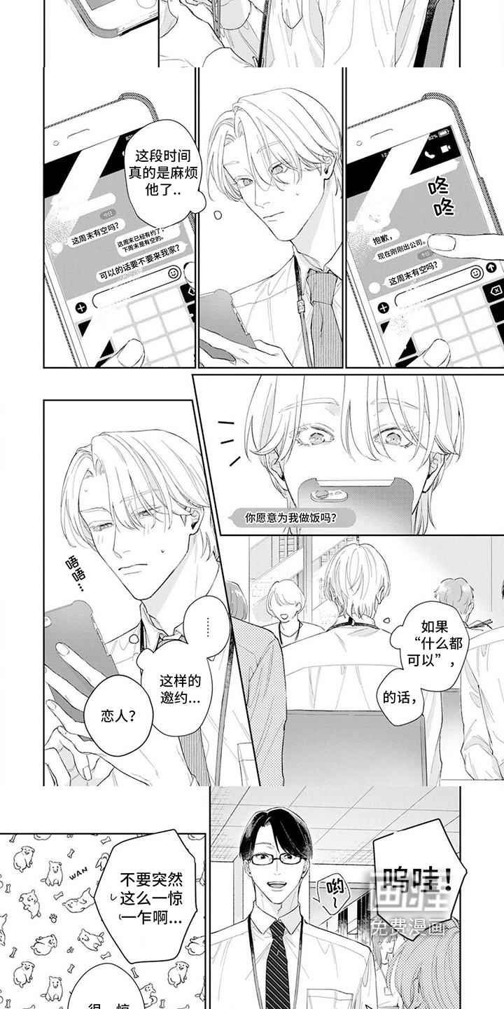 第12话：第12章：思考预览分镜