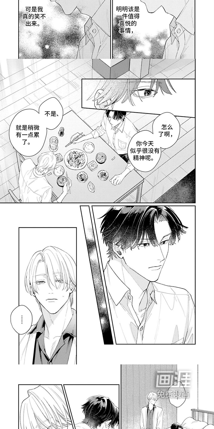 第13话：第13章：累了预览分镜