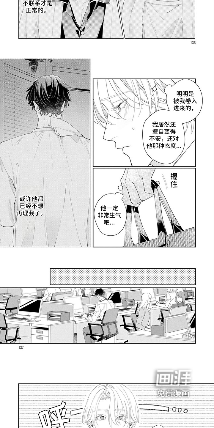 第14话：第14章：胡思乱想预览分镜