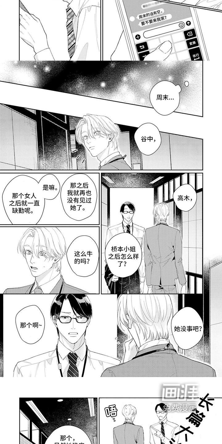 第15话：第15章：不高兴预览分镜