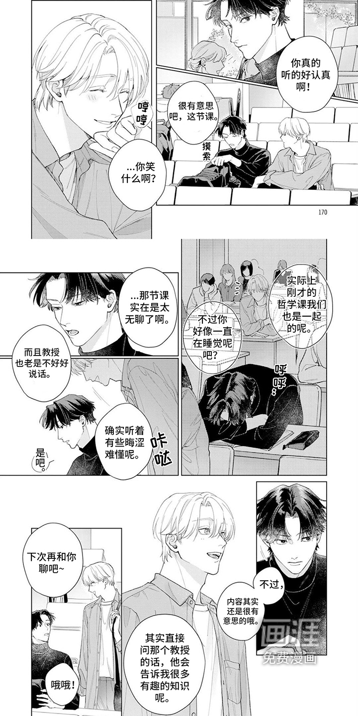 第17话：第17章：特别存在预览分镜