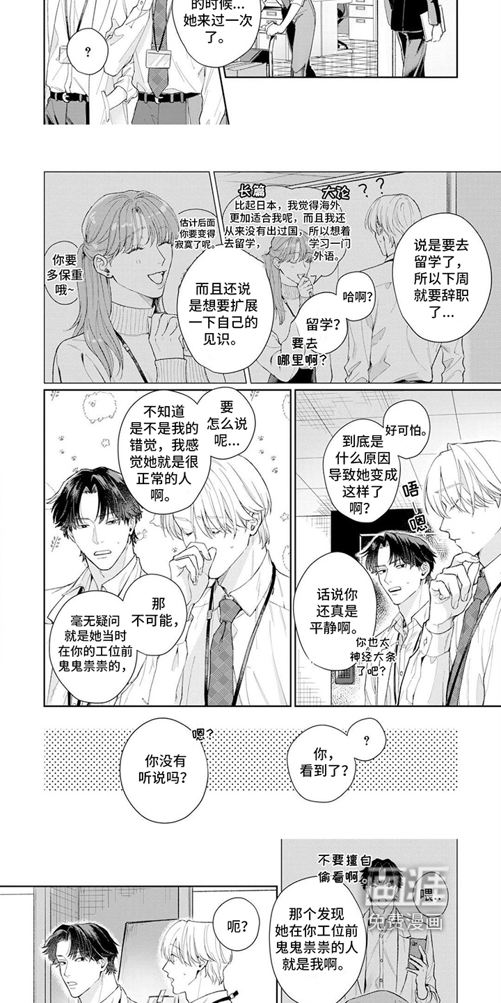 第18话：第18章：继续加油【完结】预览分镜
